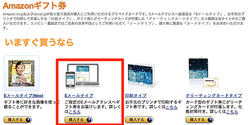 Amazon.co.jp: Amazonギフト券