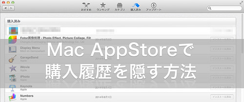 Mac AppStore