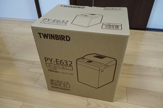 レビュー】1万円ちょっとで本格的なパンを楽しめる！TwinbirdホームベーカリーPY-E632WがGood！ | ひとぅブログ