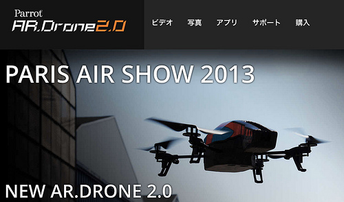 AR.Drone 2.0. Parrot new wi-fi quadricopter - AR.Drone.com - HD Camera - Parrot