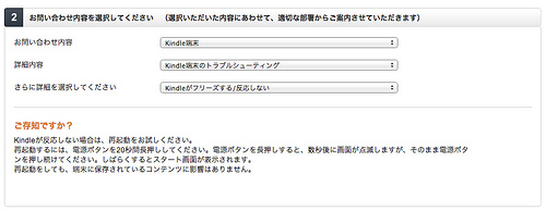 Amazon.co.jp - カスタマーサービスに連絡