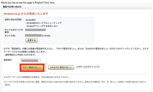 Amazon.co.jp - カスタマーサービスに連絡