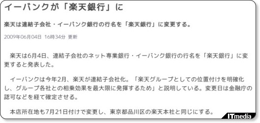 http://www.itmedia.co.jp/news/articles/0906/04/news066.html