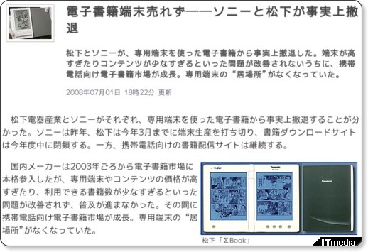 http://www.itmedia.co.jp/news/articles/0810/14/news026.html