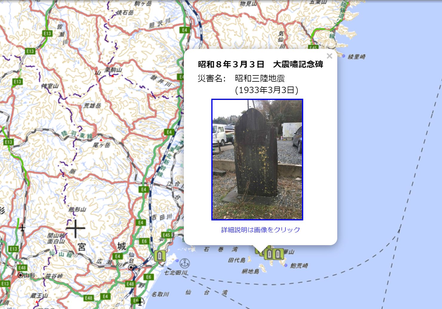 13年ぶりの新地図記号 自然災害伝承碑 を掲載 国土地理院 ひとぅ