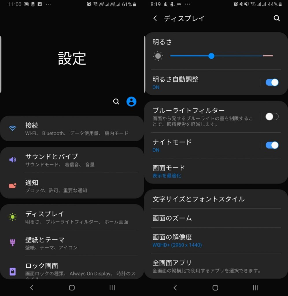 Galaxyはフォントをカンタンに変更できる 実際に購入してみた ひとぅブログ