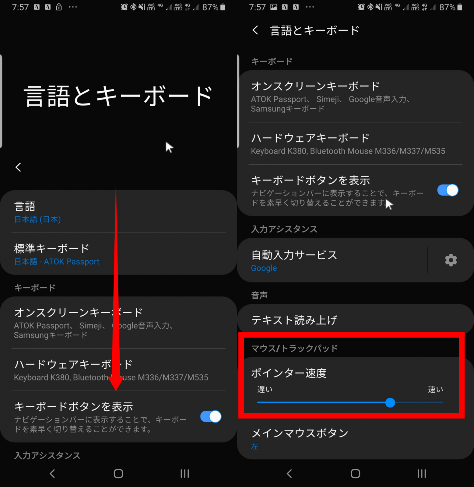 Tips Androidでマウスカーソルの速度を変更する方法 ひとぅブログ