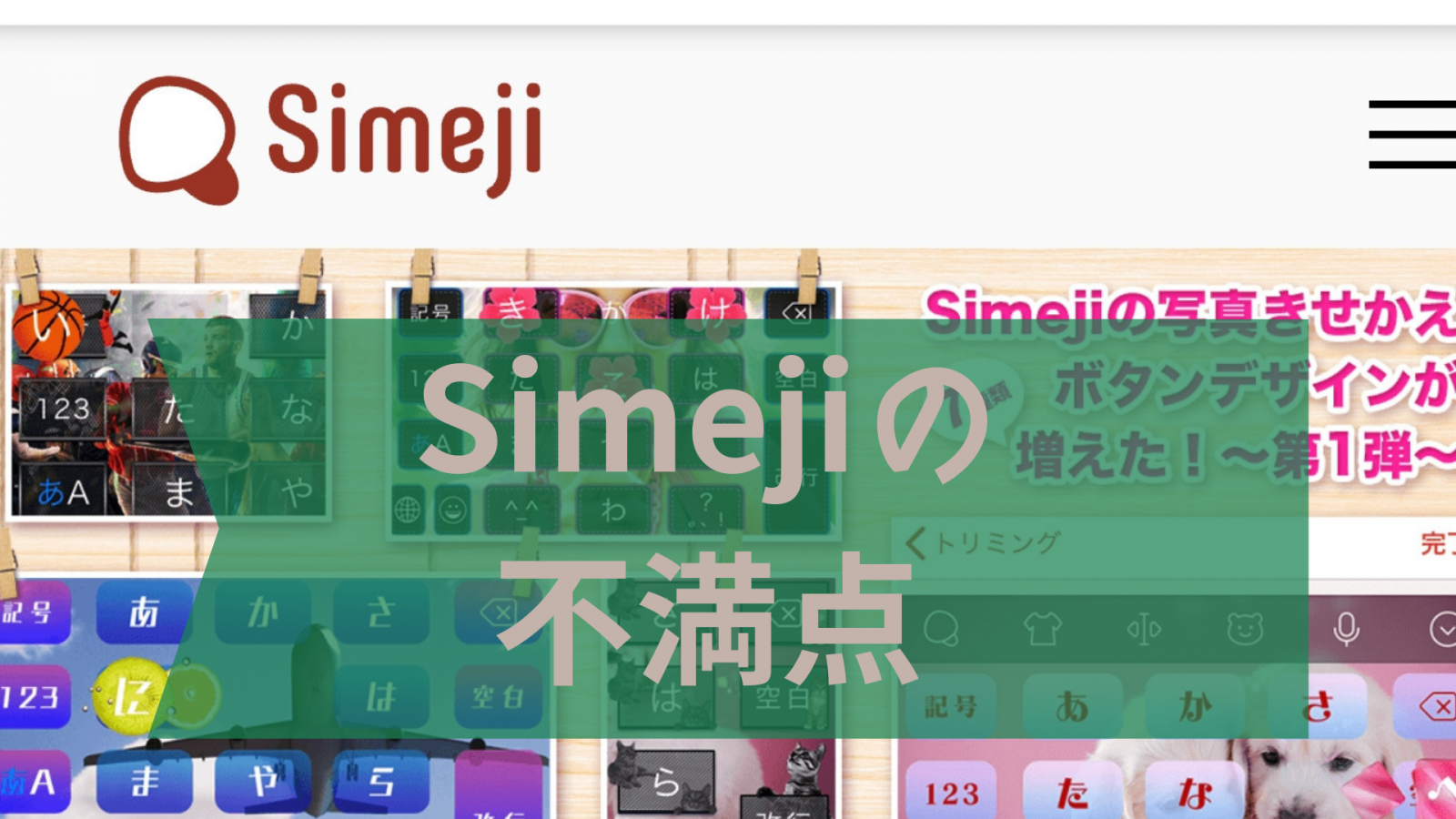 ダウンロード Simeji に 使える 壁紙 Hd壁紙の検索 検索 ダウンロード