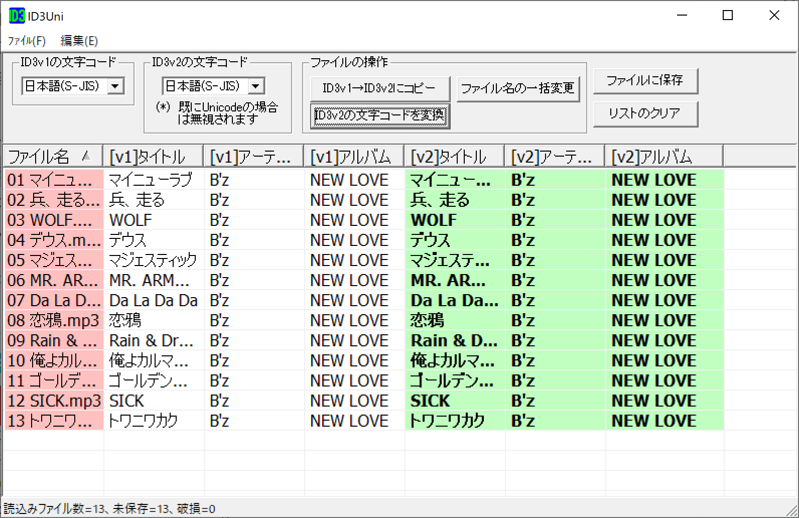 Tips Youtube Musicにアップロードしたら文字化け 解決方法 Windows 10 メディアプレーヤー取り込み曲 ひとぅブログ