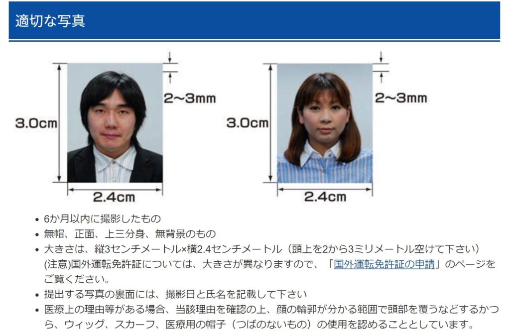 笑ってはいけない 免許証更新の際に持参する適切な写真と不適切な写真を正しく理解しよう 大阪府警のサイトより ひとぅブログ