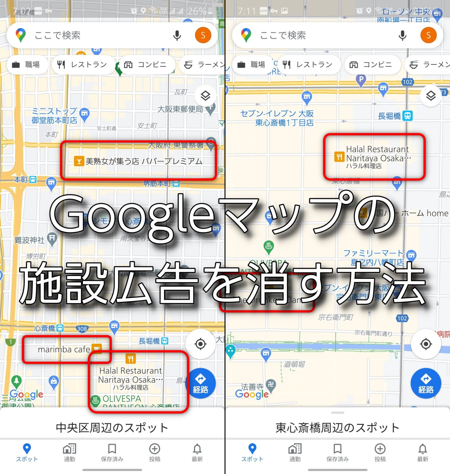 グーグル マップ 表示 されない