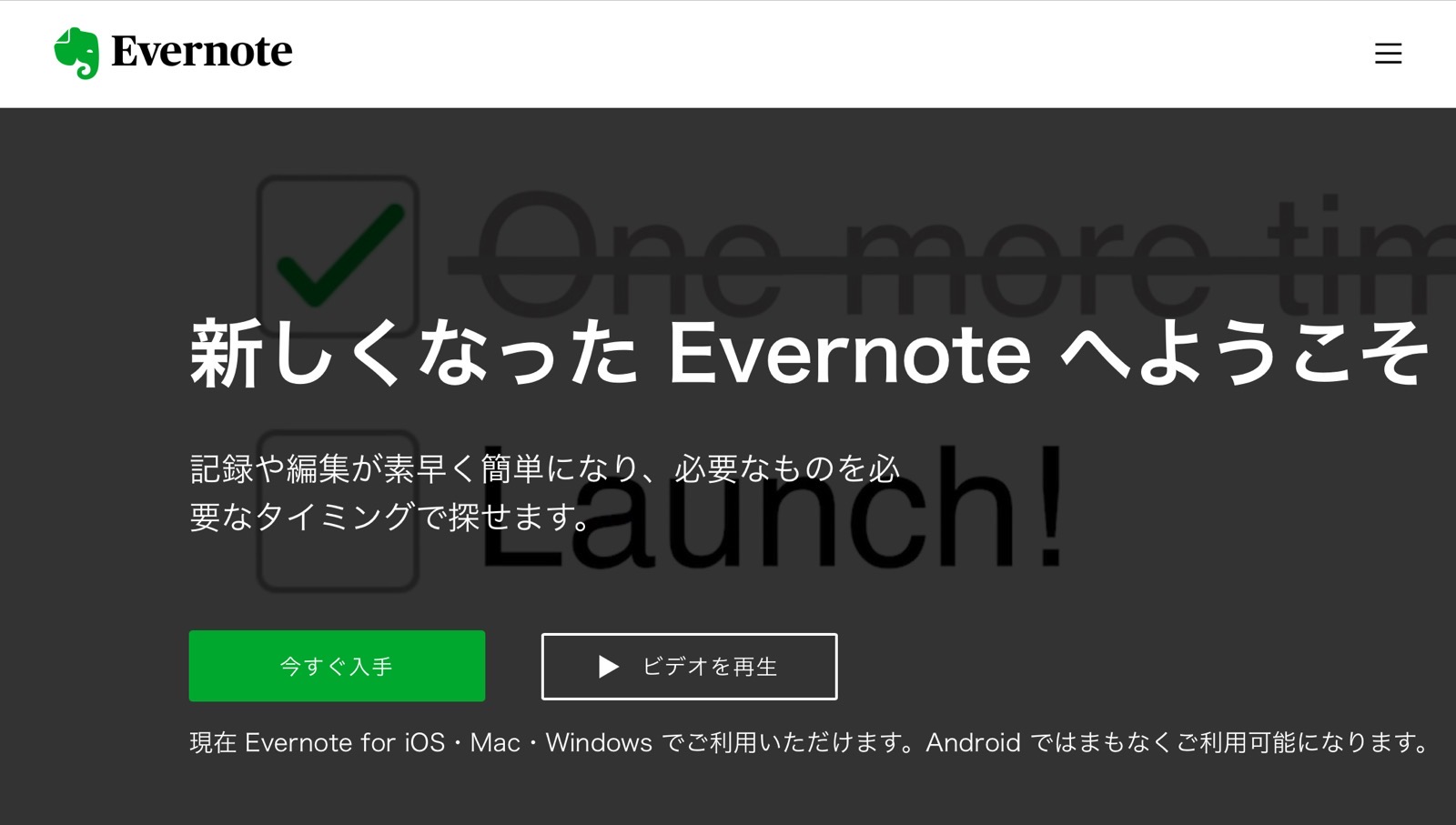 悲報 Evernoteの改悪が続く 頑張って欲しいのだけれどももう限界かも ひとぅブログ