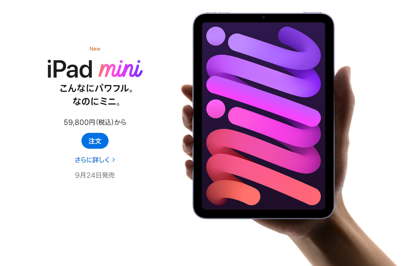 考察】iPad mini 第6世代 Wi-Fiモデルを買って後悔したたった一つの事